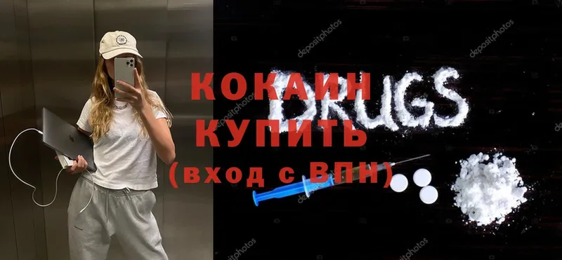 OMG как войти  сколько стоит  Партизанск  Cocaine Боливия 