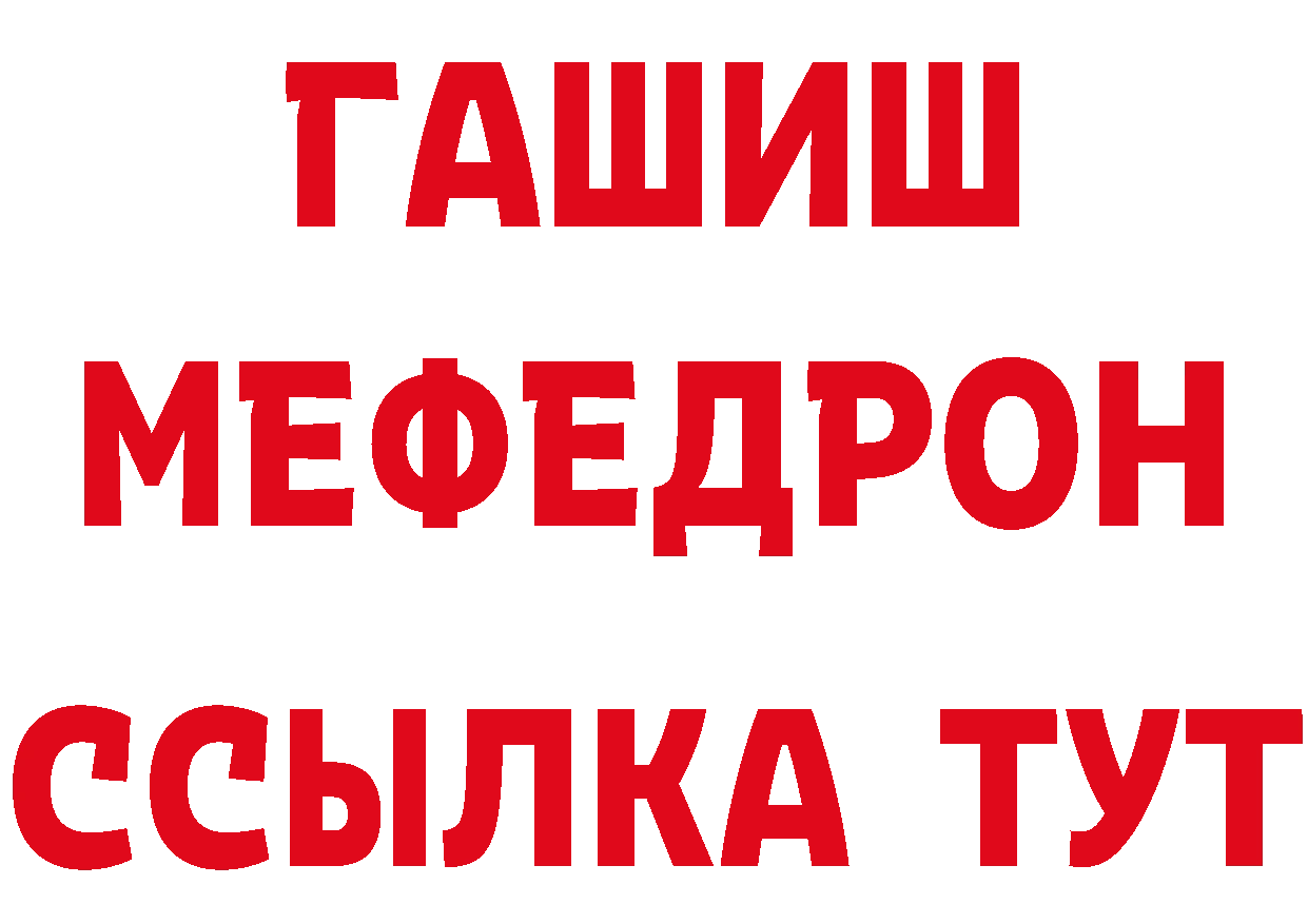 БУТИРАТ 1.4BDO рабочий сайт нарко площадка OMG Партизанск